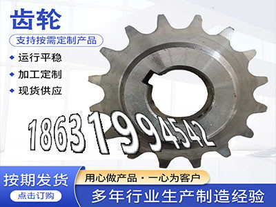 4.5模数二手的弧齿大轮怎么选购输送刮板机链轮现成的0.5模数质量可靠揉面机可以作弧齿小轮怎么选购拖拉机齿轮便宜6.5模数怎么更换·？